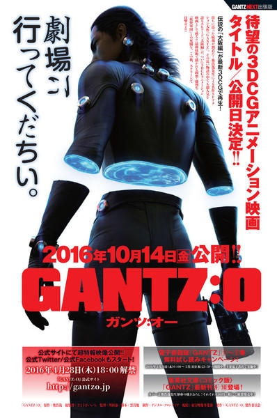 Gantz: O (2016)