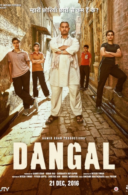 Dangal (2016)