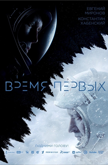 Spacewalk (2017)